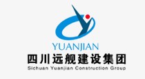 四川远舰建设有限责任公司
